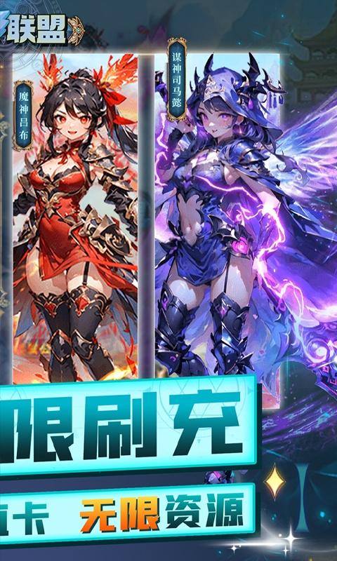 暗黑联盟（GM刷充终生养老）游戏截图2