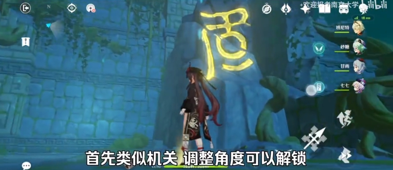 原神胡桃秘境怎么过 原神寻常之地通关攻略