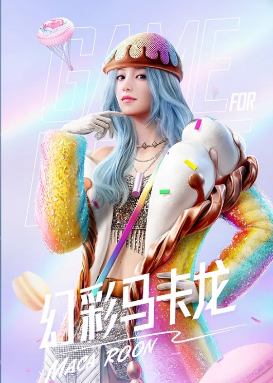 和平精英甜蜜马卡龙皮肤多少钱甜蜜马卡龙皮肤抽取价格分析