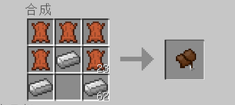 我的世界手游马鞍怎么获得我的世界马鞍获取方法介绍