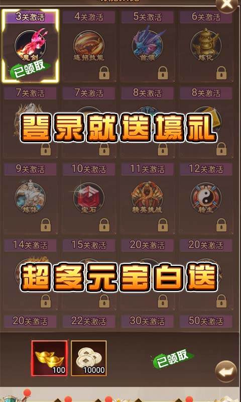 仙界幻世录(爽玩GM商城)游戏截图5