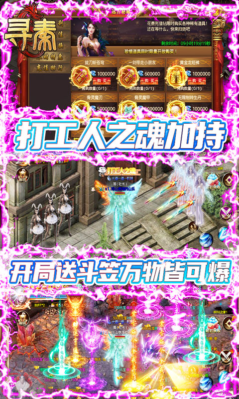 寻秦（海量爆充值）