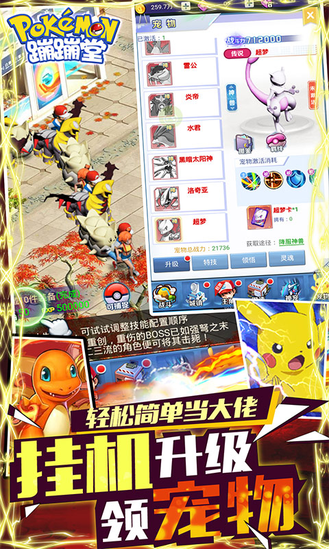 蹦蹦堂（送GM特权）游戏截图