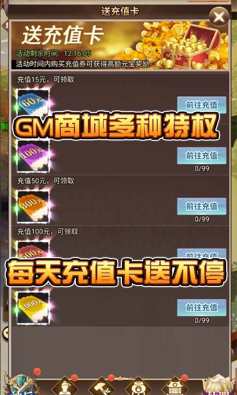 仙界幻世录(爽玩GM商城)游戏截图3