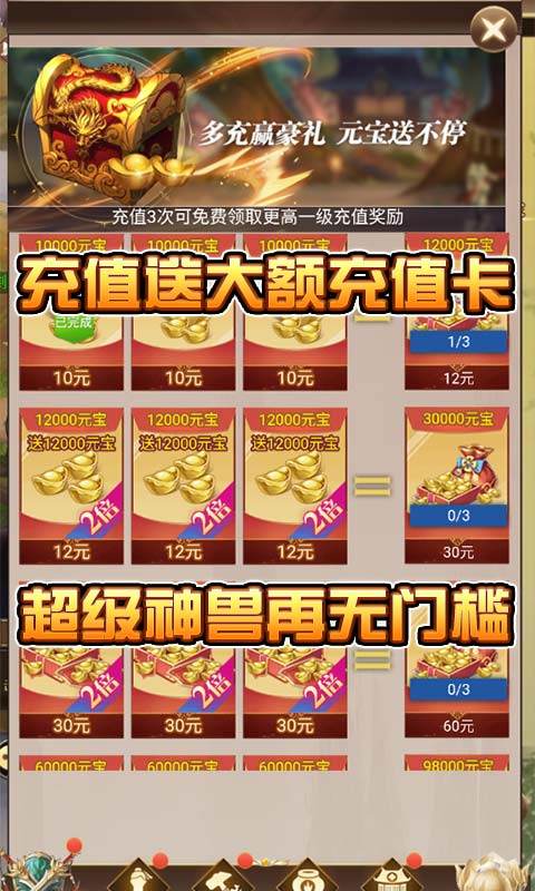 仙界幻世录(爽玩GM商城)游戏截图4