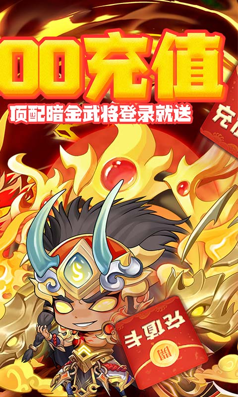 守护者们（狂送5000充）游戏截图