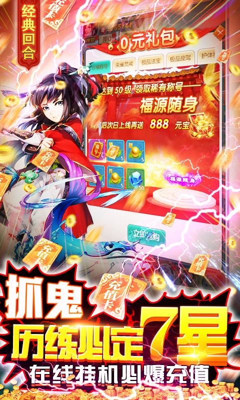 御天（送鲲爆千充）游戏截图