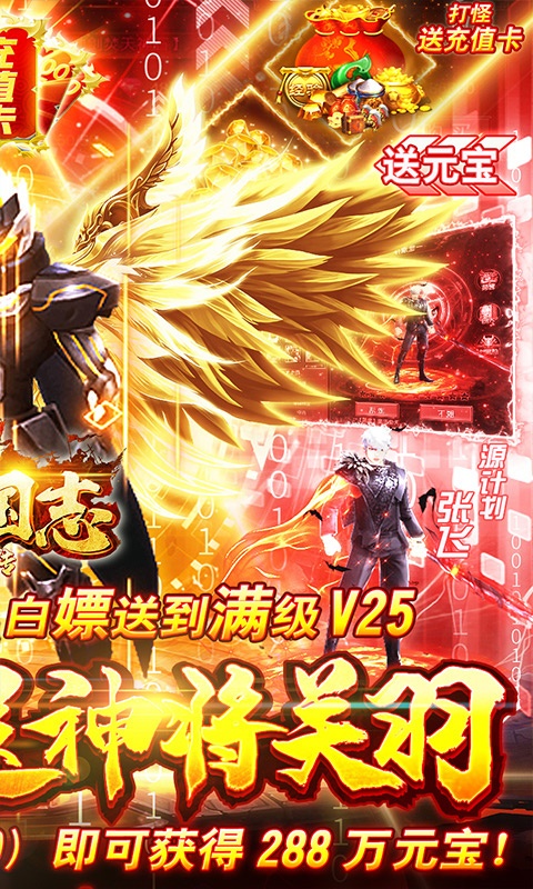 三国志赵云传（无限爆充值）游戏截图