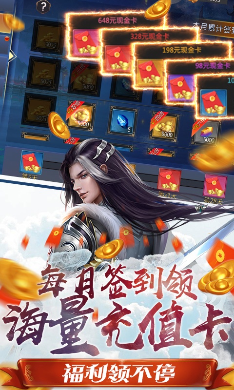 大刀客（送至尊千充）游戏截图