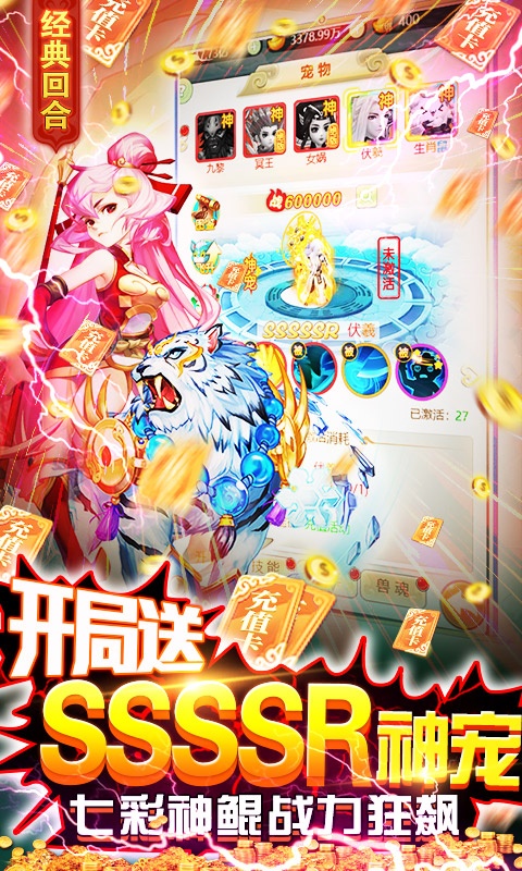 御天（送鲲爆千充）游戏截图
