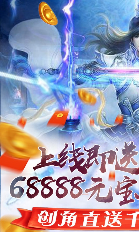 大刀客（送至尊千充）游戏截图