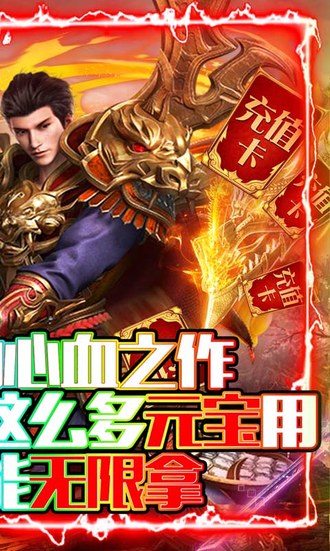 刺客（爆爽元宝特权）游戏截图
