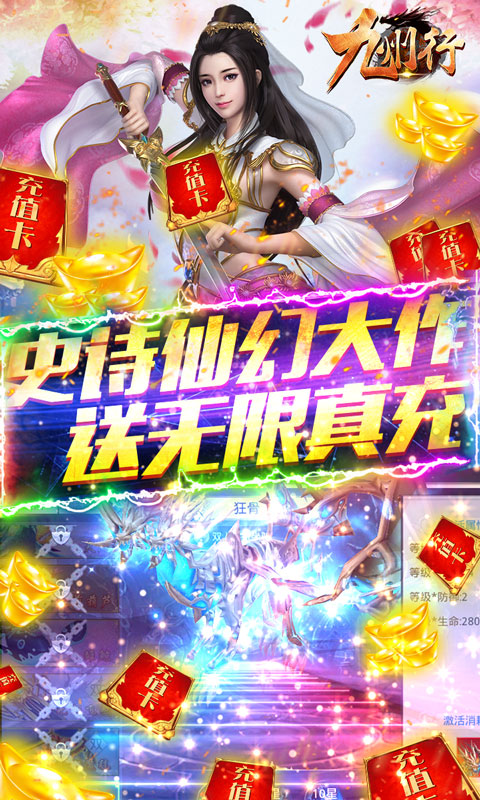 九州行（送GM无限充）游戏截图