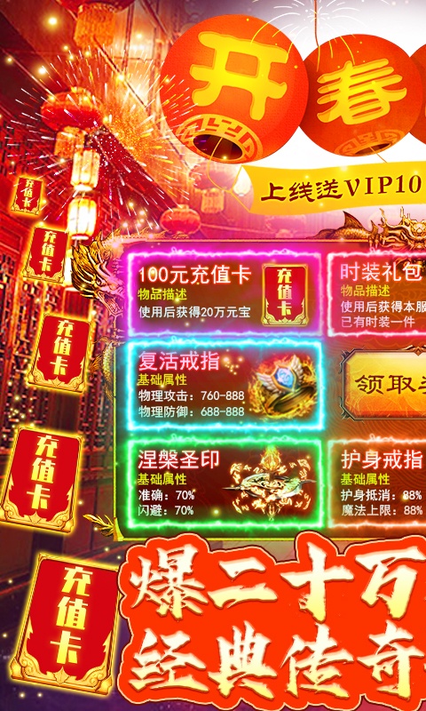 万道武神（爆20W充值）游戏截图