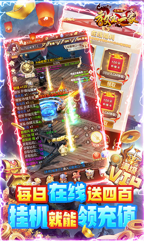 教主之家（GM特权）