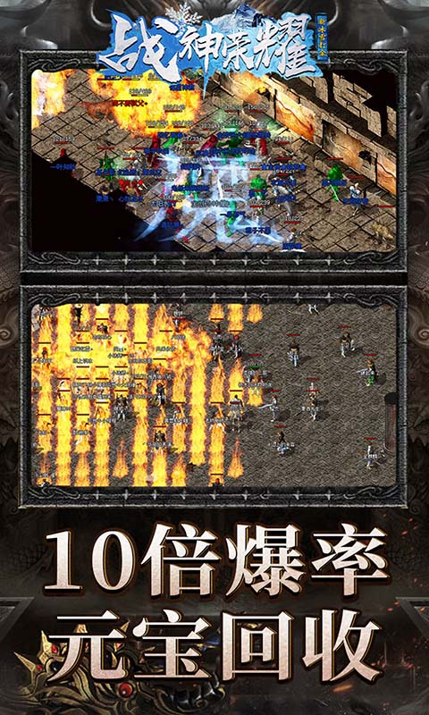 战神荣耀(新冰雪狂暴)游戏截图