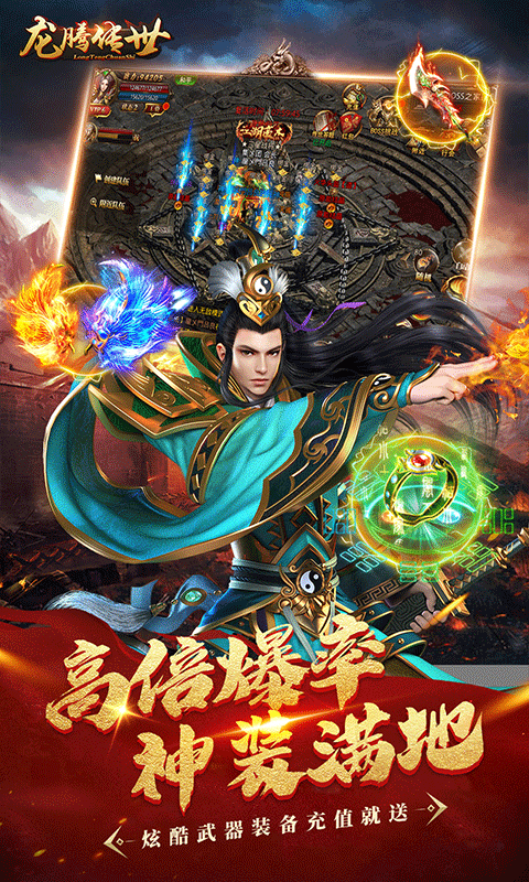 龙腾传世(BT版)游戏截图3