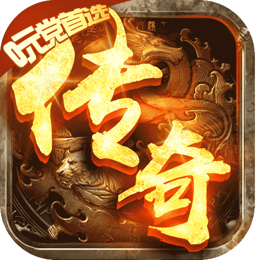 英雄霸业(0元赚充值)