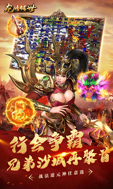 龙腾传世(BT版)游戏截图4