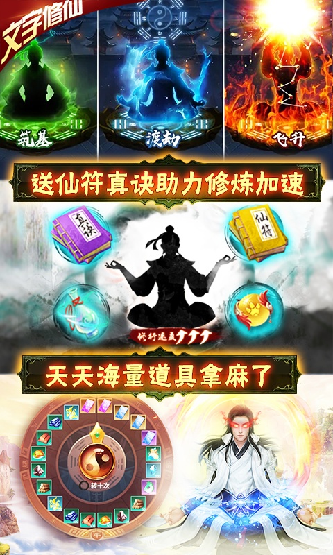 神创九州（送GM万抽）游戏截图