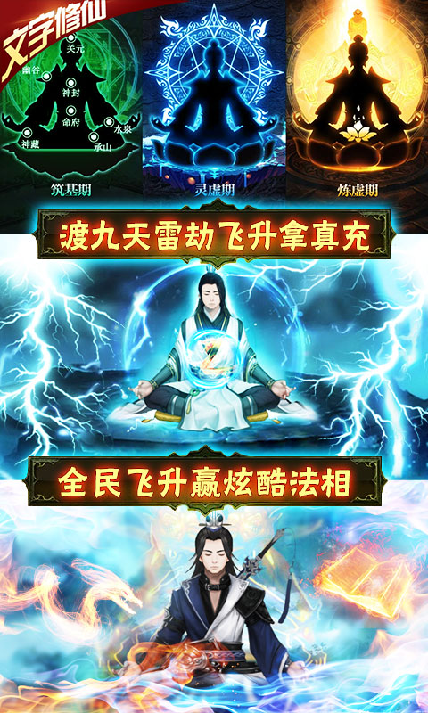 神创九州（送GM万抽）游戏截图
