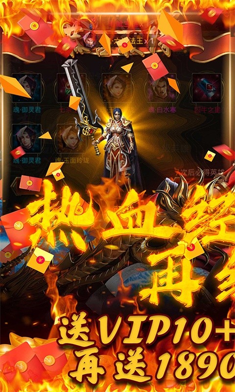 开天霸业（刀刀爆红包）游戏截图1