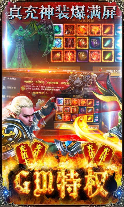 狩游世界（无限制GM）游戏截图