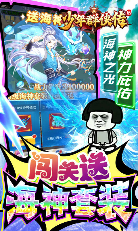 少年群侠传H5（无门槛京东卡）游戏截图5