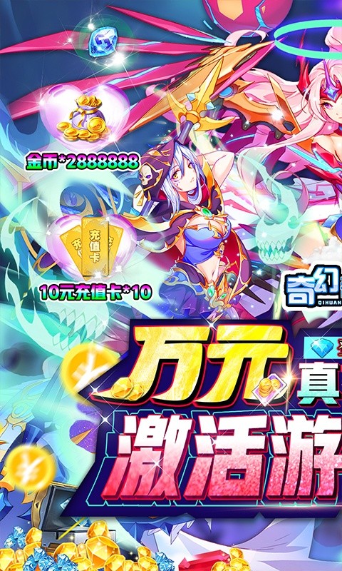 奇幻森林岛(送一万真充)游戏截图1