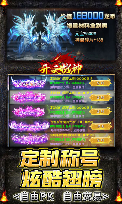 开天战神（超变忘忧）游戏截图