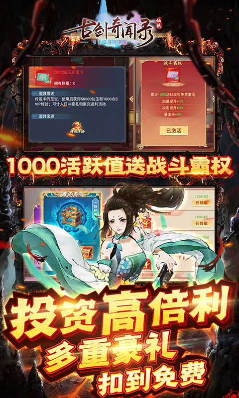 古剑奇闻录（送万元神宠）游戏截图