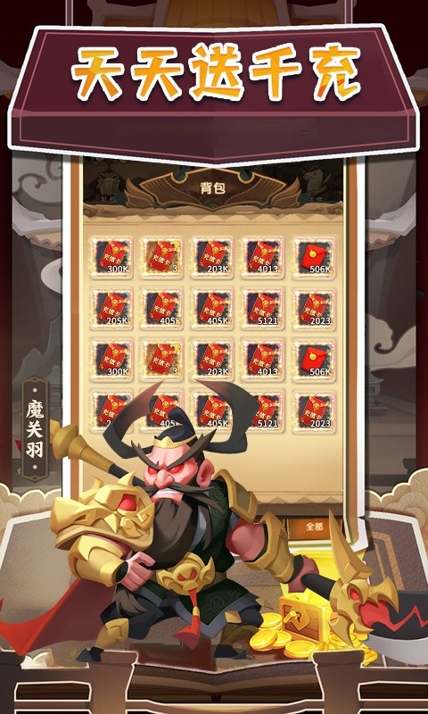 暴走神话（GM20万真充）游戏截图5