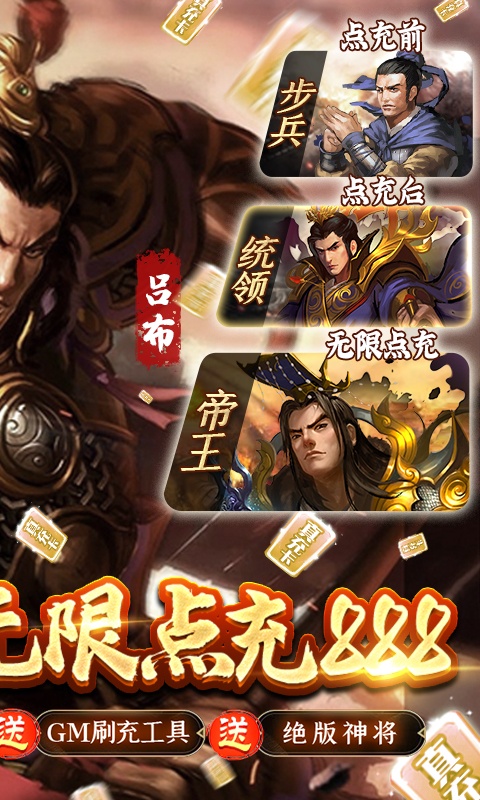 大皇帝（GM点充科技）游戏截图