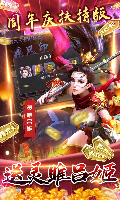 啪啪三国2（GM工具刷充）游戏截图