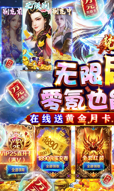 梵天巨翼（万充无限刷）游戏截图