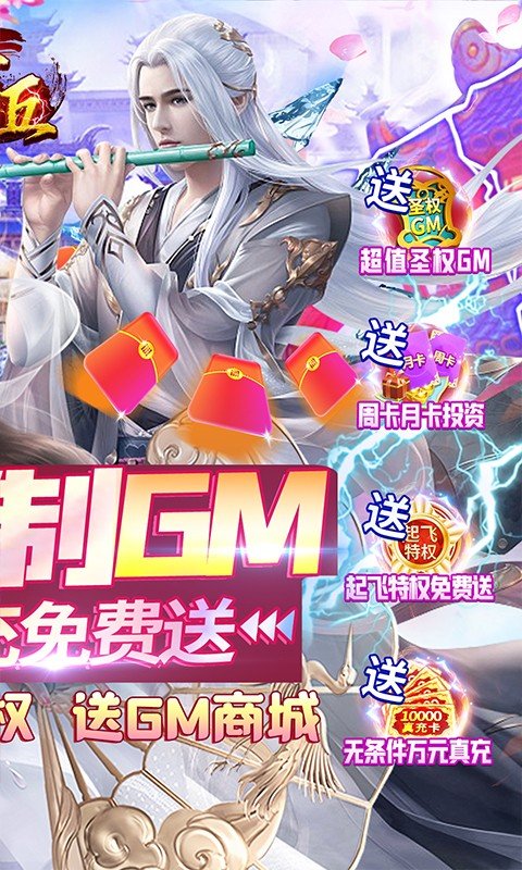 青丘（无限制GM）游戏截图2