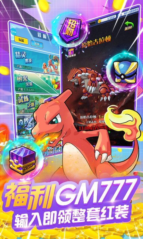 宠物星球(开局全神兽)游戏截图