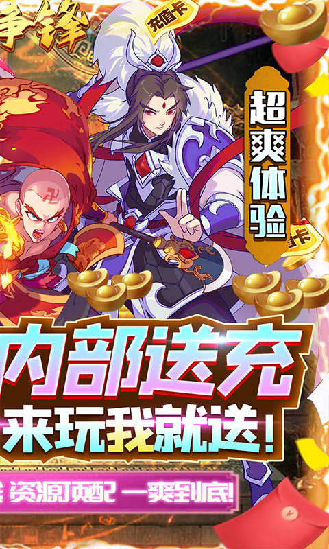 怒海争锋（GM内部送充）游戏截图
