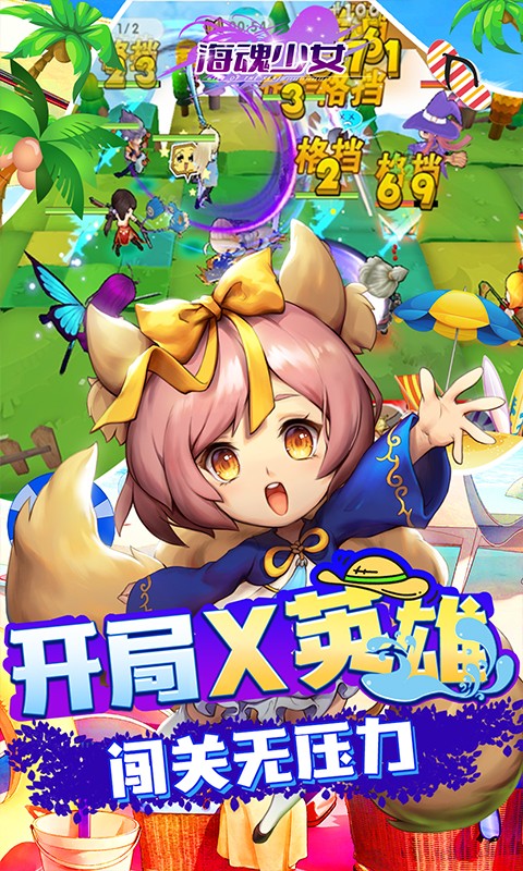 海魂少女（GM全免）游戏截图