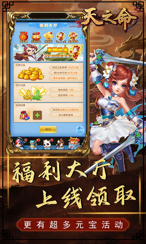天之命（绝版神宠）游戏截图