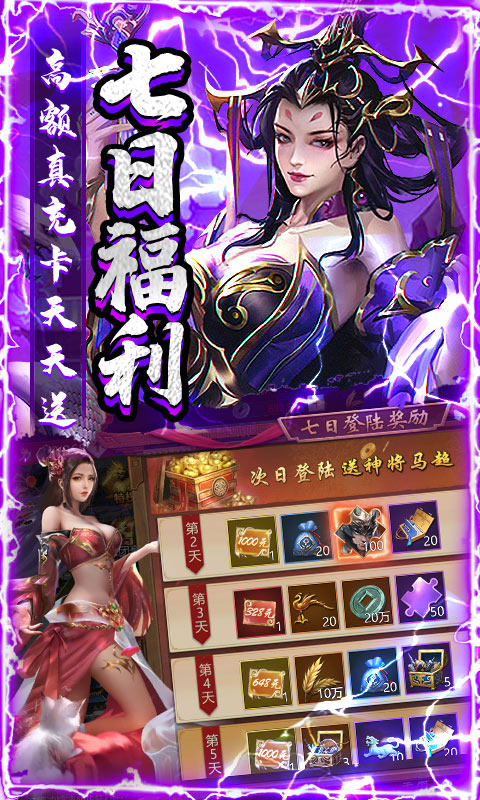 圣战传说(GM十万真充)游戏截图