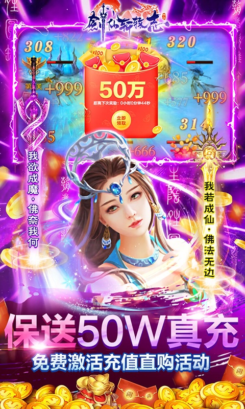 劍仙軒轅志（送50萬真充）