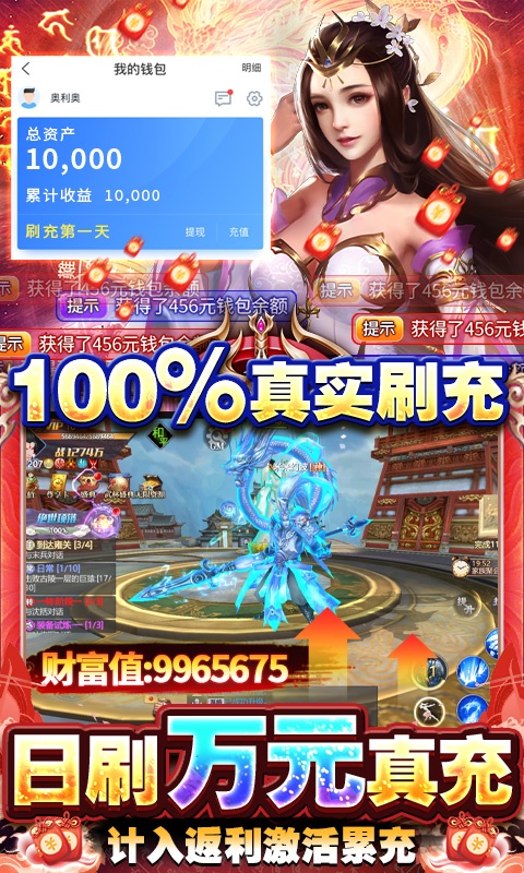 将军在上（GM免费直充）游戏截图