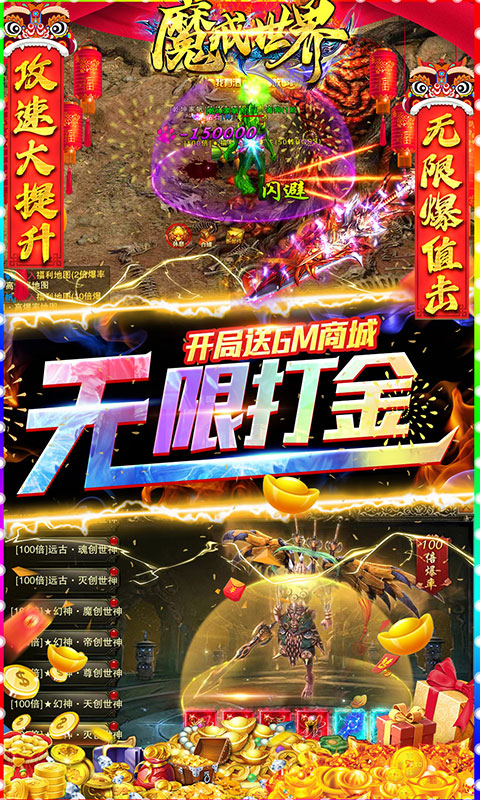 魔戒世界(GM刷充打金)游戏截图