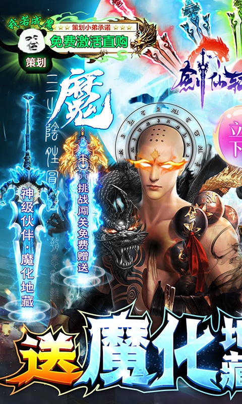 劍仙軒轅志（送50萬真充）