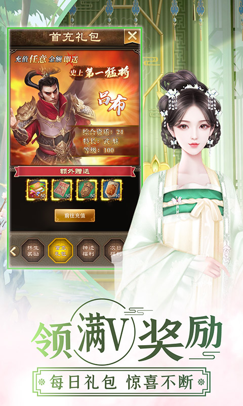 王者之心2(重置版抽真充)游戏截图