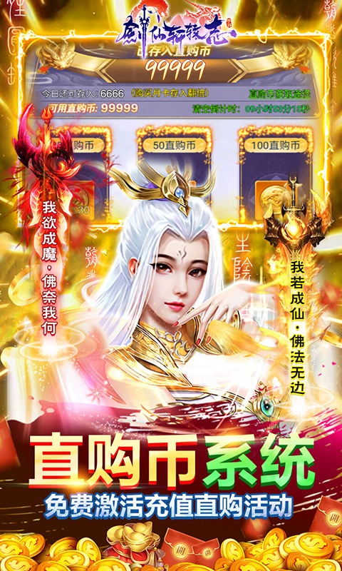 劍仙軒轅志（送50萬真充）