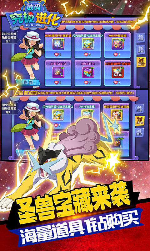 究极数码进化（神宠无限抽）游戏截图3