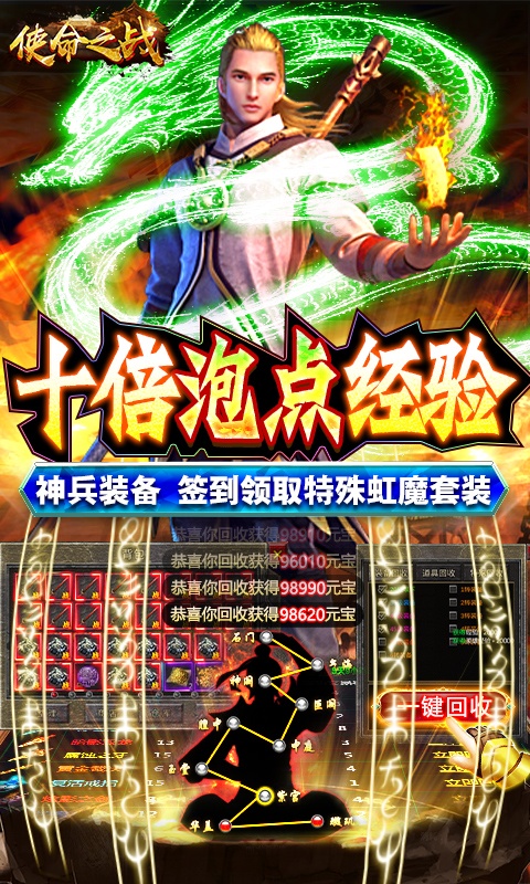 使命之战（GM刀养龙寺）
