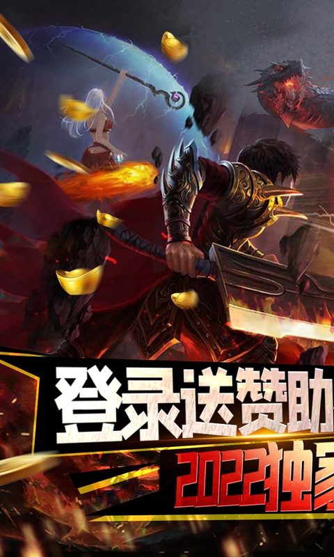 武林争霸(超变亿爆传奇)游戏截图
